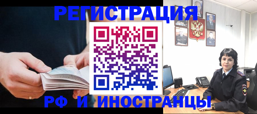 прописка паспорт в Ишимбае